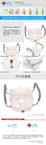 马桶增高垫