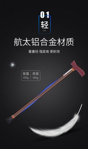 铝合金单脚手杖