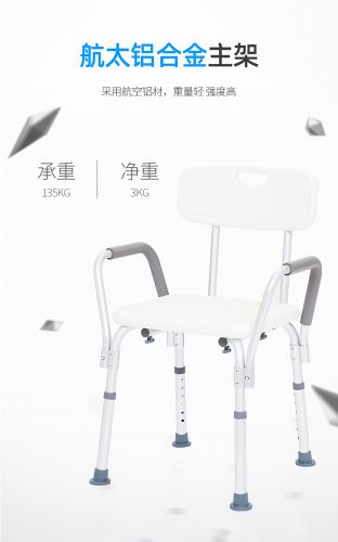 铝合金洗浴椅