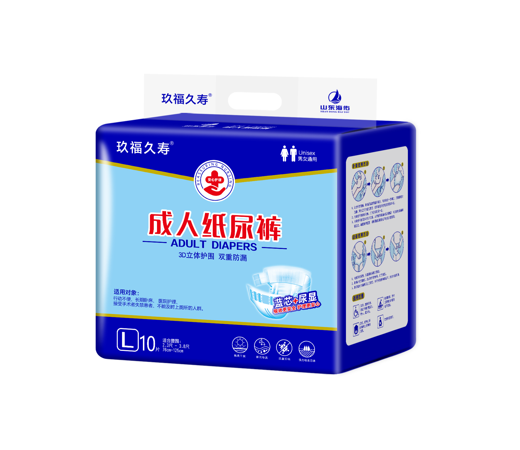 玖福久寿纸尿裤