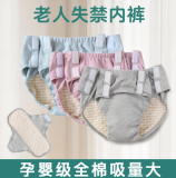 失禁内裤