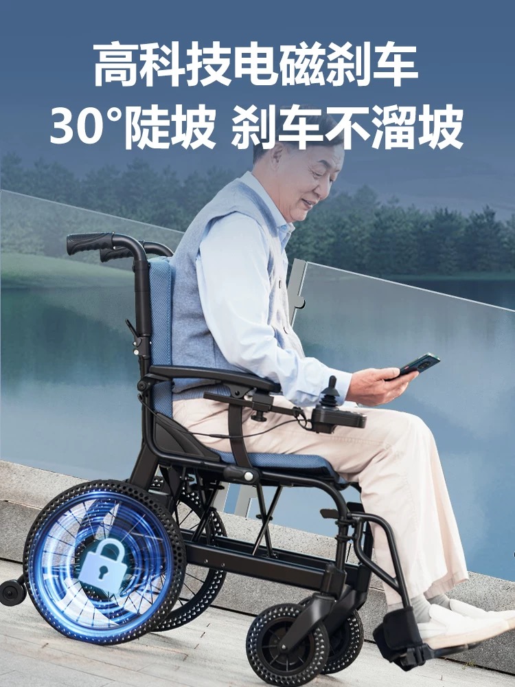 互邦电动轮椅D3-E