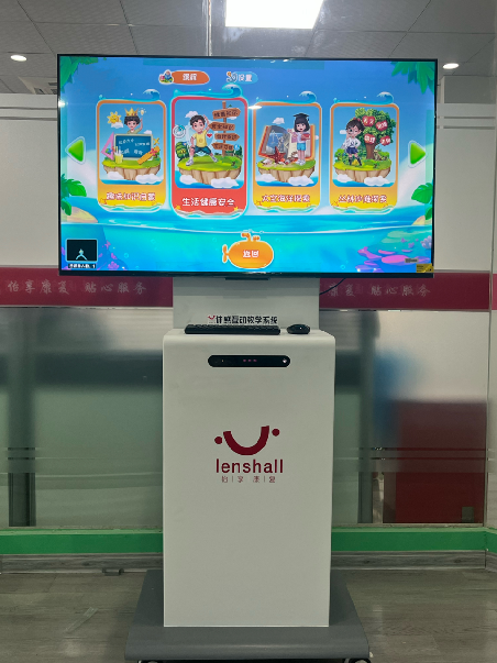 体感互动教学系统