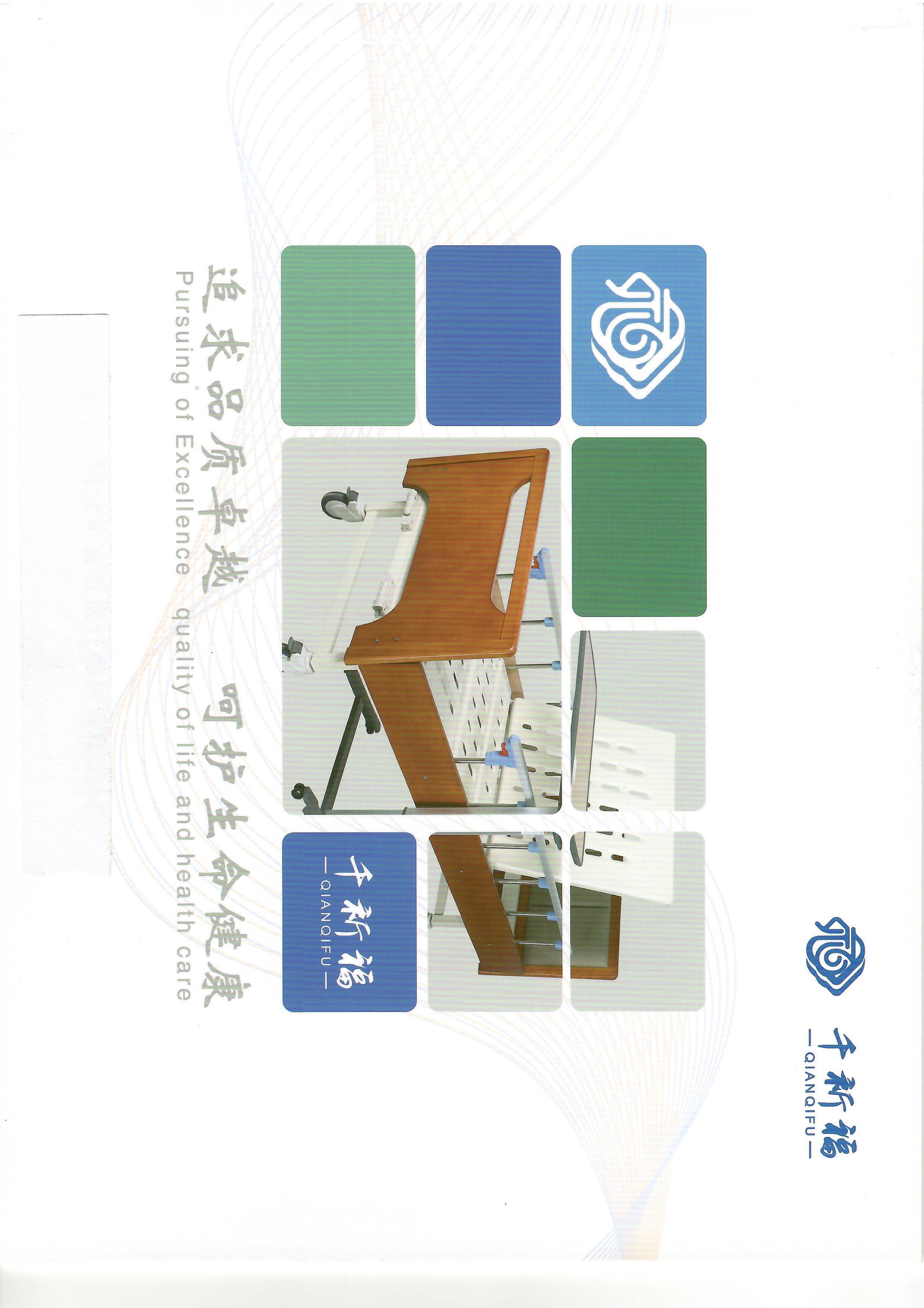 护理床