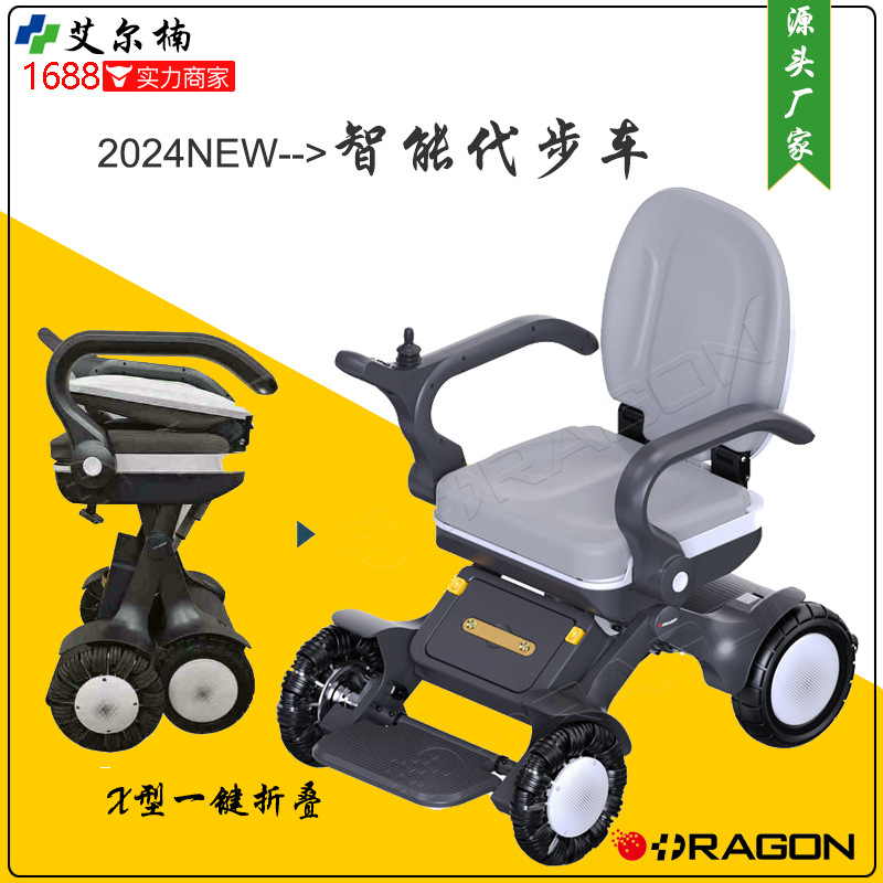 新品推荐 智能轮椅代步车X型折叠轮椅360°平地旋转遥控轮椅